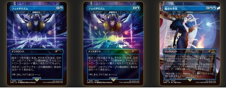 mtg final fantasy japanese promo Magic the Gathering: Final Fantasy Japanese Promo Pack