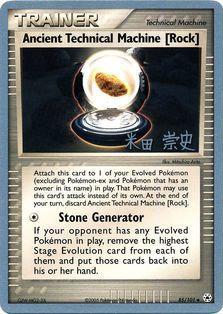Ancient Technical Machine [Rock] (85/101) (Dark Tyranitar Deck - Takashi Yoneda) [World Championships 2005]