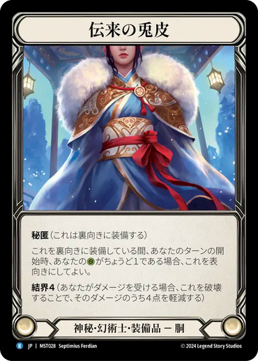 Heirloom of Rabbit Hide [MST028] (Part the Mistveil)  Cold Foil (JP)