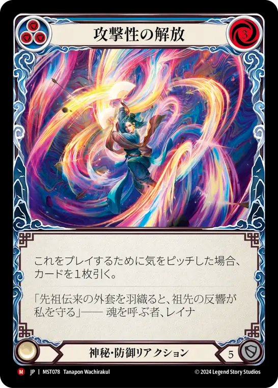 Unravel Aggression [MST078] (Part the Mistveil)  Rainbow Foil (JP)