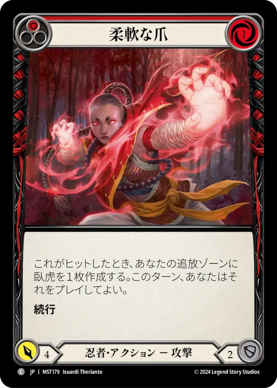 Flex Claws (Red) [MST179] (Part the Mistveil) (JP)
