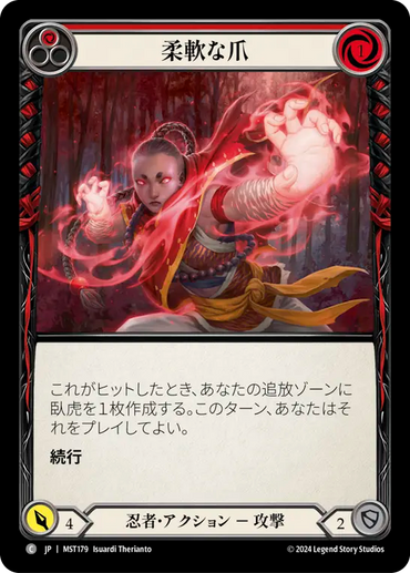 Flex Claws (Red) [MST179] (Part the Mistveil) (JP)