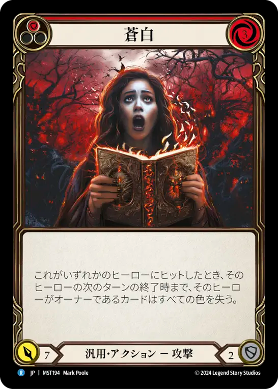 Blanch (Red) [MST194] (Part the Mistveil)  Rainbow Foil (JP)