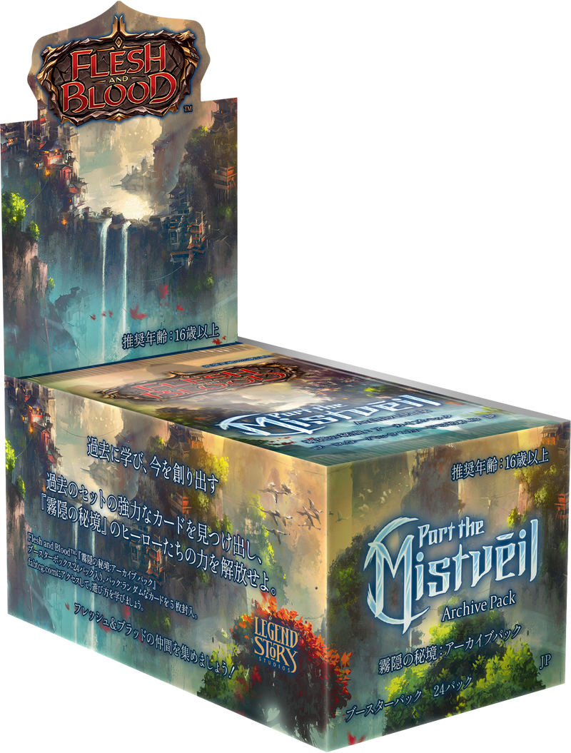 その他 Fabtcg JP Archive Pack BOX (set of 3) mistveil_archive_pack_jp_displ