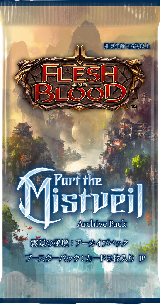 Part the Mistveil Archive Pack(JP)