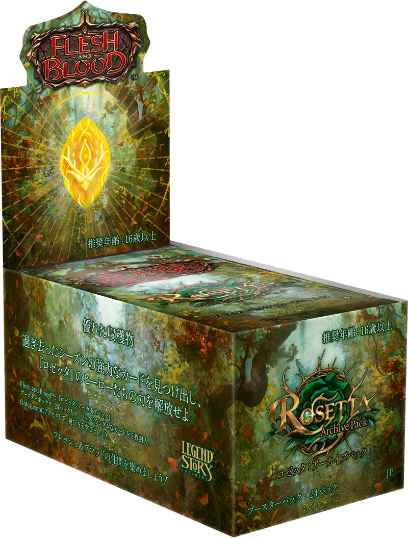 rosetta_archive_pack_jp_displa